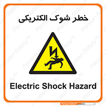 Electric , Shock , برق گرفتگی , هشدار , 