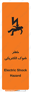 Electric , Shock , برق گرفتگی , هشدار , 