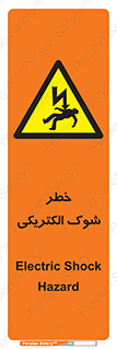 Electric , Shock , برق گرفتگی , هشدار , 