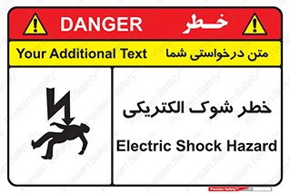 Electric , Shock , برق گرفتگی , هشدار , 