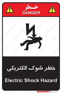 Safety sign: Electric Shock Hazard – design 10574