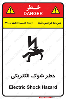 Electric , Shock , برق گرفتگی , هشدار , 