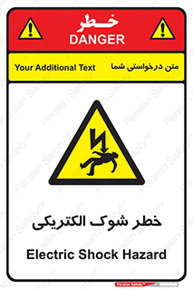 Electric , Shock , برق گرفتگی , هشدار , 