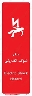 تابلوی ایمنی خطر شوک الکتریکی – طرح 10574
