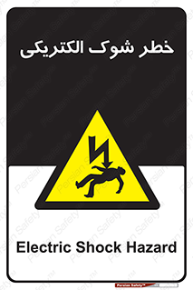 Electric , Shock , برق گرفتگی , هشدار , 