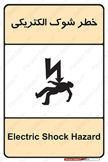 Safety sign: Electric Shock Hazard – design 10574