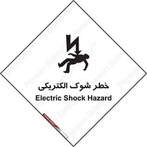Electric , Shock , برق گرفتگی , هشدار , 
