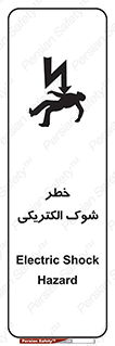 Safety sign: Electric Shock Hazard – design 10574