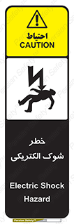 Electric , Shock , برق گرفتگی , هشدار , 