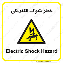 Electric , Shock , برق گرفتگی , هشدار , 
