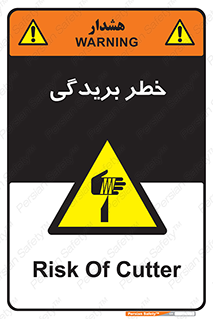 Cutter , بریدن , برش , پارگی , 
