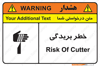 Cutter , بریدن , برش , پارگی , 