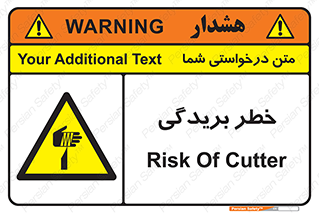 Cutter , بریدن , برش , پارگی , 