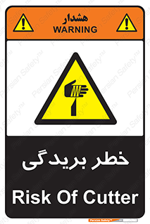 Cutter , بریدن , برش , پارگی , 