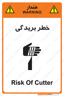 Cutter , بریدن , برش , پارگی , 
