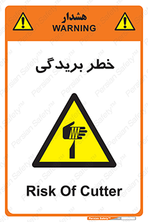 Cutter , بریدن , برش , پارگی , 
