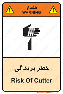 Cutter , بریدن , برش , پارگی , 