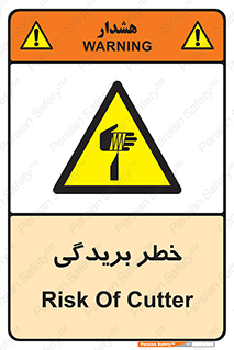 Cutter , بریدن , برش , پارگی , 