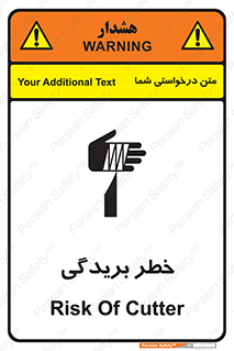 Cutter , بریدن , برش , پارگی , 
