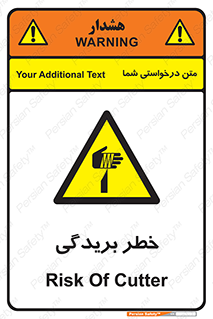 Cutter , بریدن , برش , پارگی , 