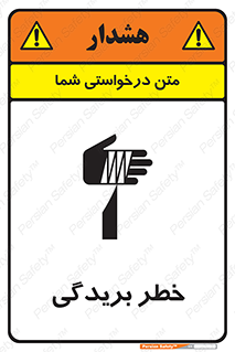 Cutter , بریدن , برش , پارگی , 