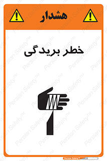 Cutter , بریدن , برش , پارگی , 