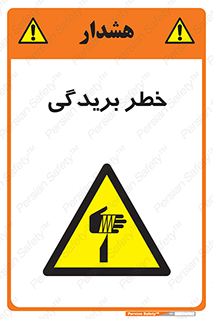 Cutter , بریدن , برش , پارگی , 