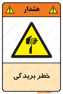 Cutter , بریدن , برش , پارگی , 