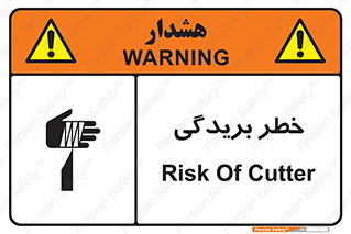 Cutter , بریدن , برش , پارگی , 