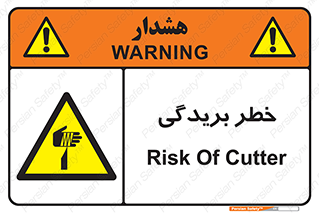 Cutter , بریدن , برش , پارگی , 