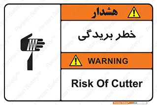 Cutter , بریدن , برش , پارگی , 