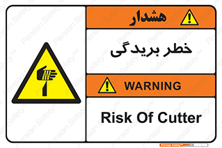 Cutter , بریدن , برش , پارگی , 