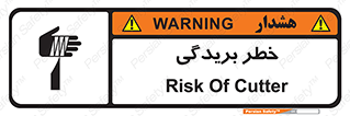 Cutter , بریدن , برش , پارگی , 