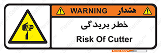 Cutter , بریدن , برش , پارگی , 