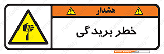 Cutter , بریدن , برش , پارگی , 