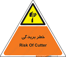 Cutter , بریدن , برش , پارگی , 