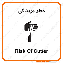 Cutter , بریدن , برش , پارگی , 