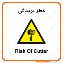Cutter , بریدن , برش , پارگی , 