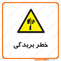 Cutter , بریدن , برش , پارگی , 