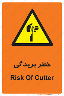Cutter , بریدن , برش , پارگی , 