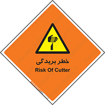 Cutter , بریدن , برش , پارگی , 
