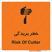 Cutter , بریدن , برش , پارگی , 