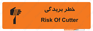 Cutter , بریدن , برش , پارگی , 