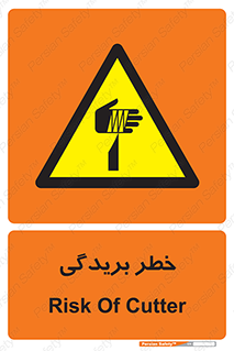 Cutter , بریدن , برش , پارگی , 