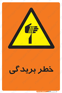 Cutter , بریدن , برش , پارگی , 