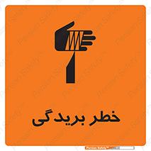 Cutter , بریدن , برش , پارگی , 