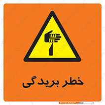 Cutter , بریدن , برش , پارگی , 