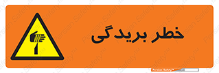 Cutter , بریدن , برش , پارگی , 