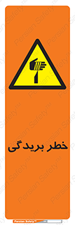 Cutter , بریدن , برش , پارگی , 