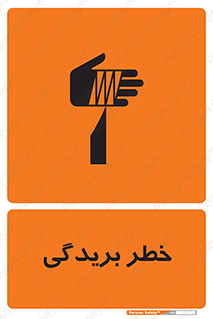 Cutter , بریدن , برش , پارگی , 
